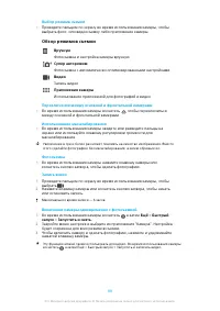 Страница 88