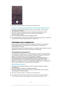 Страница 90