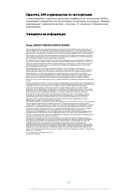 Страница 123