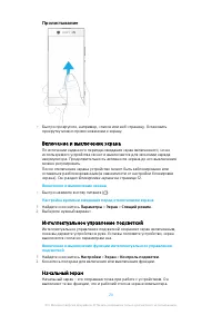 Страница 20