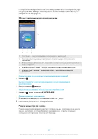 Страница 25