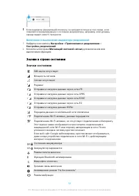 Страница 32