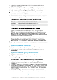 Страница 38