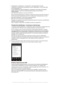 Страница 42