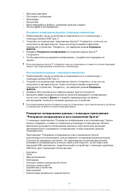 Страница 45