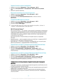Страница 52