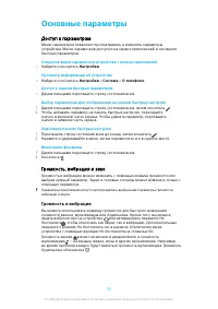 Страница 59
