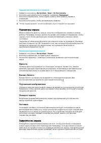 Страница 62