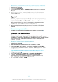 Страница 82