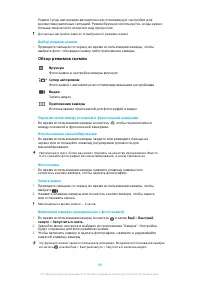 Страница 88