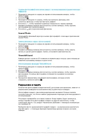 Страница 97