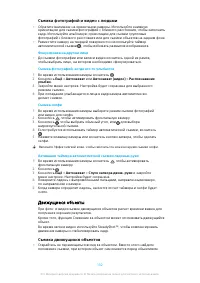 Страница 102