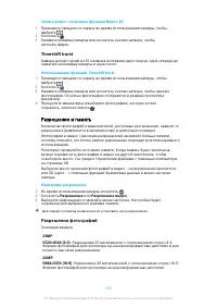 Страница 105