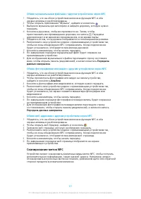 Страница 117