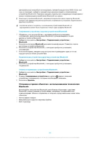 Страница 119