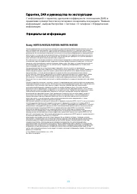 Страница 131