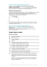 Страница 38