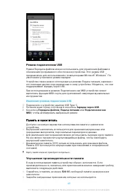 Страница 49