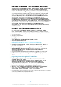 Страница 51