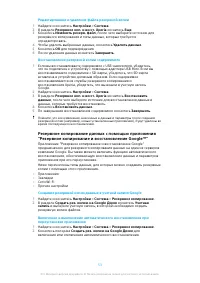 Страница 53
