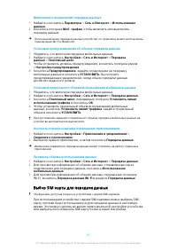 Страница 61