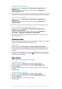 Страница 71