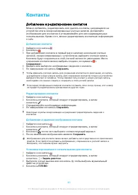 Страница 83