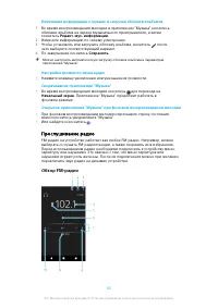 Страница 92