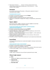 Страница 102
