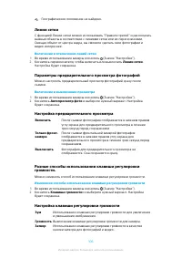 Страница 106