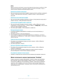 Страница 109