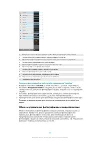 Страница 110