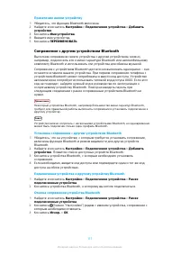 Страница 117
