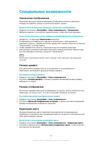Страница 124