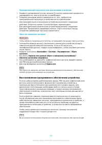 Страница 128