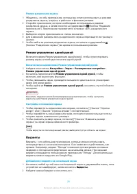Страница 29