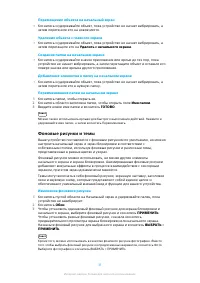 Страница 31