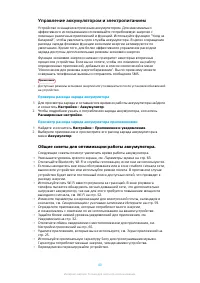Страница 40