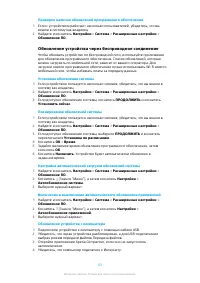 Страница 43