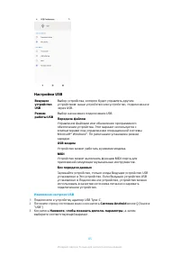 Страница 45