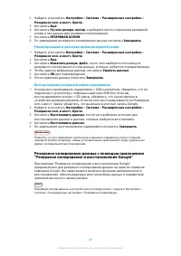 Страница 49