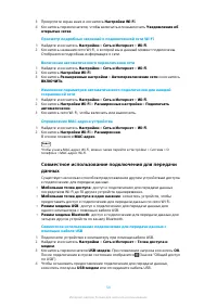 Страница 54