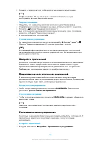 Страница 65