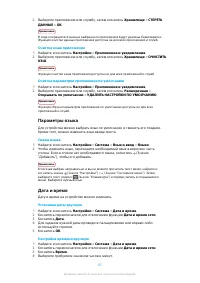 Страница 67