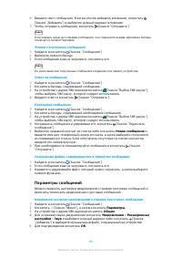 Страница 84