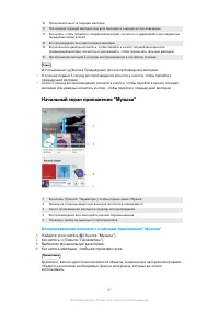 Страница 87