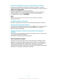 Страница 88