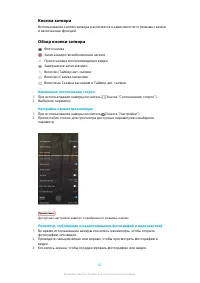 Страница 92