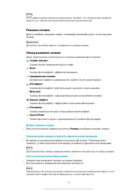 Страница 93