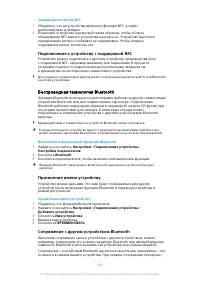 Страница 109